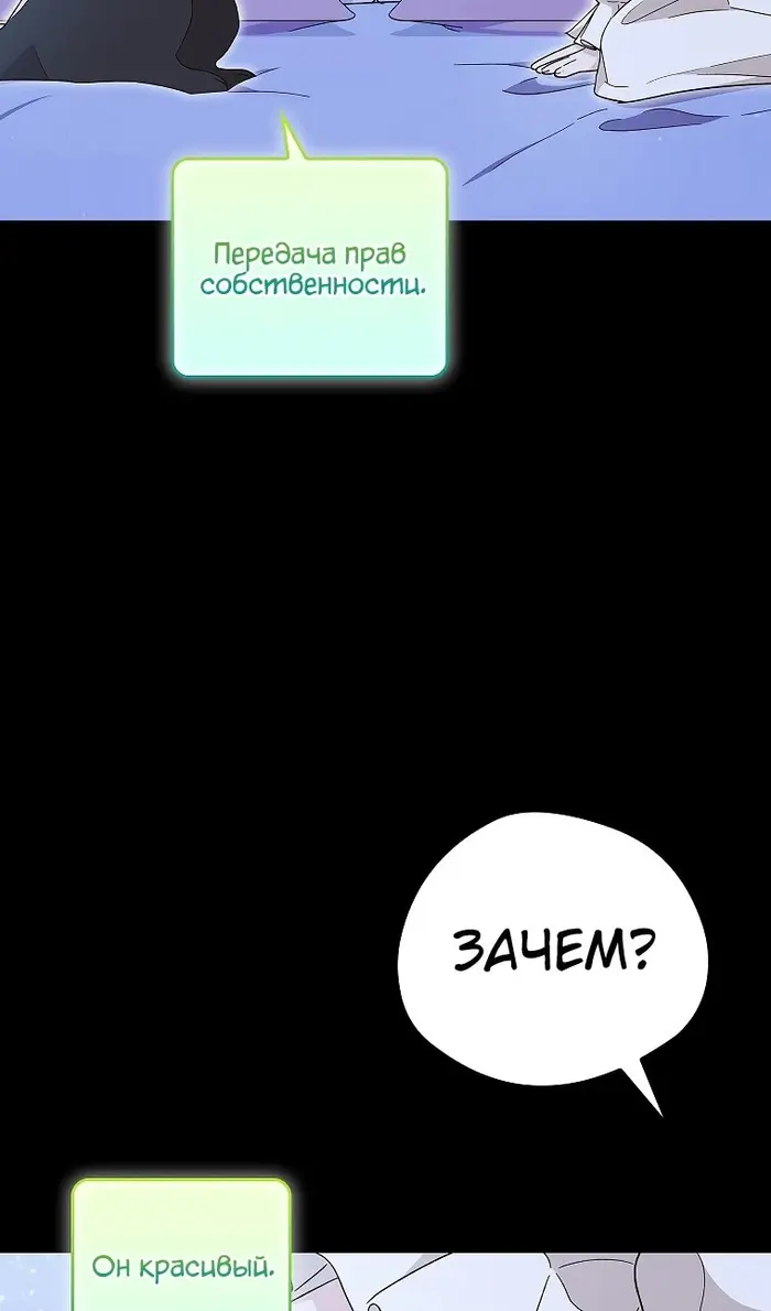 Страница 71