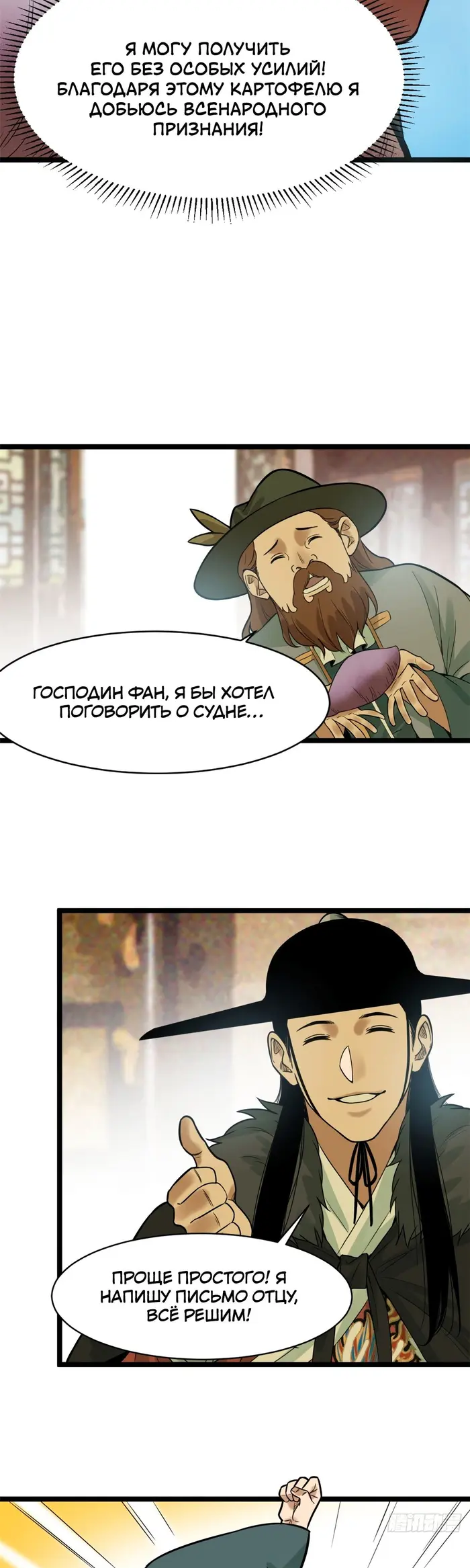 Страница 13