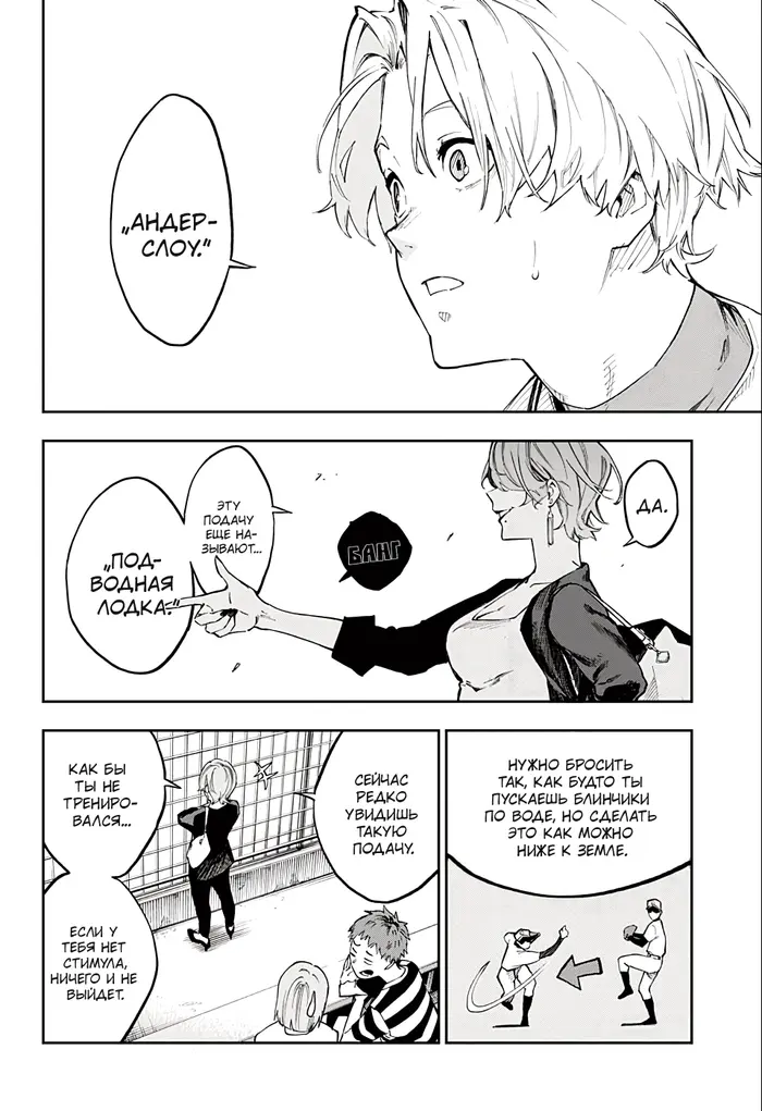 Страница 33