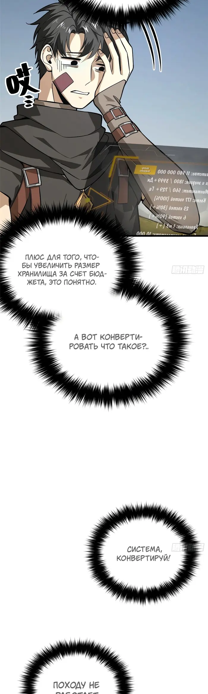 Страница 3