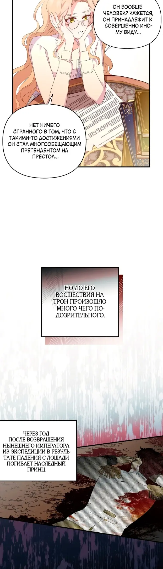 Страница 24