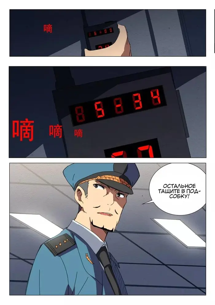 Страница 6
