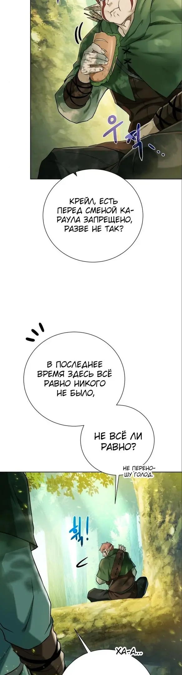 Страница 45