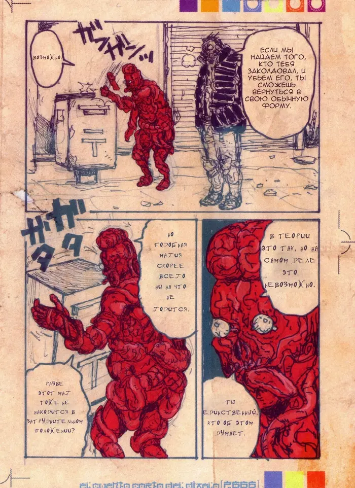 Страница 3