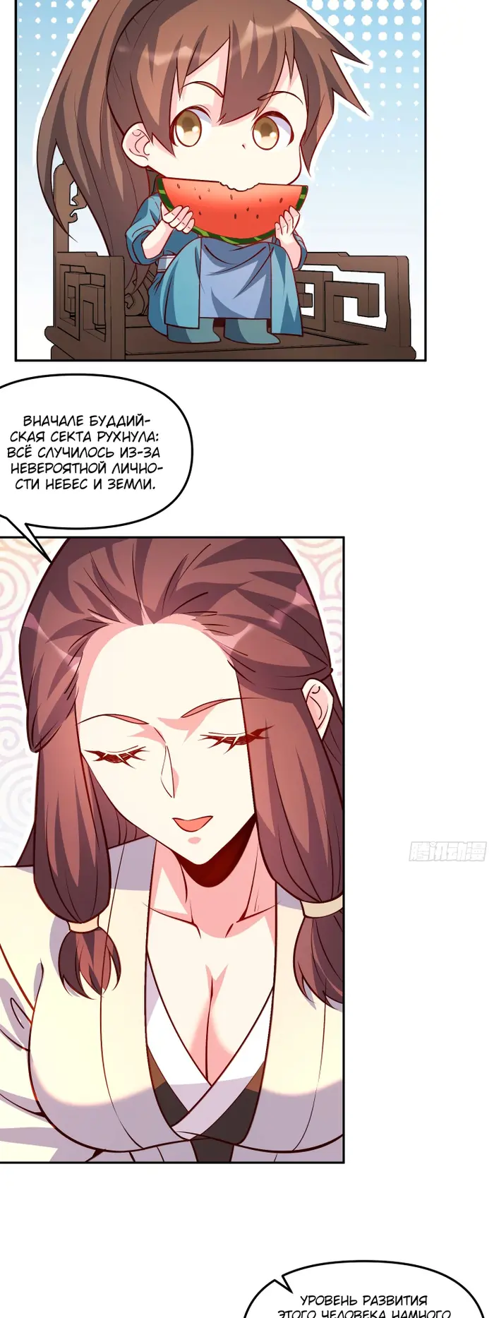 Страница 8