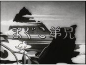 Kyoudai Koguma