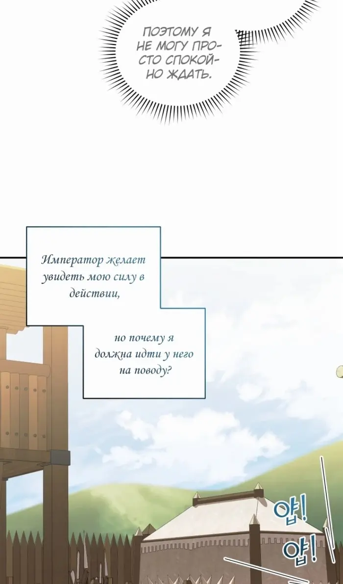 Страница 61
