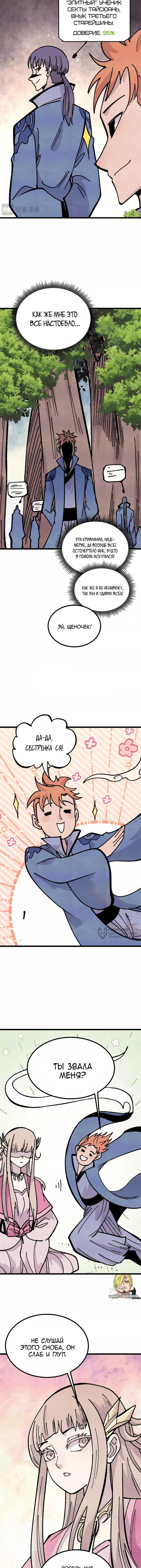 Страница 2