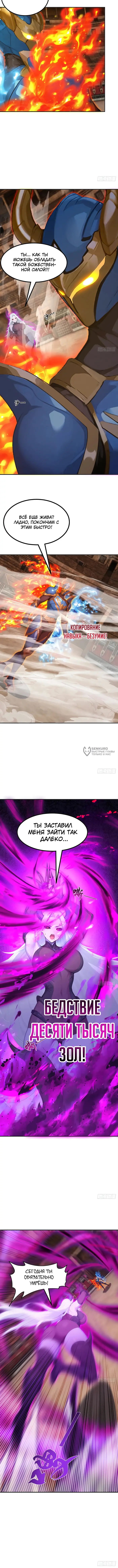 Страница 10