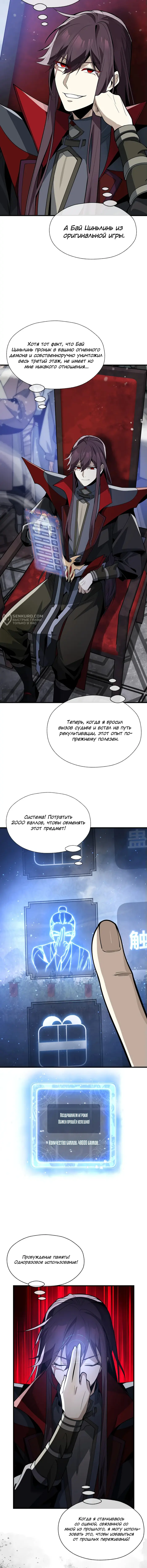 Страница 7