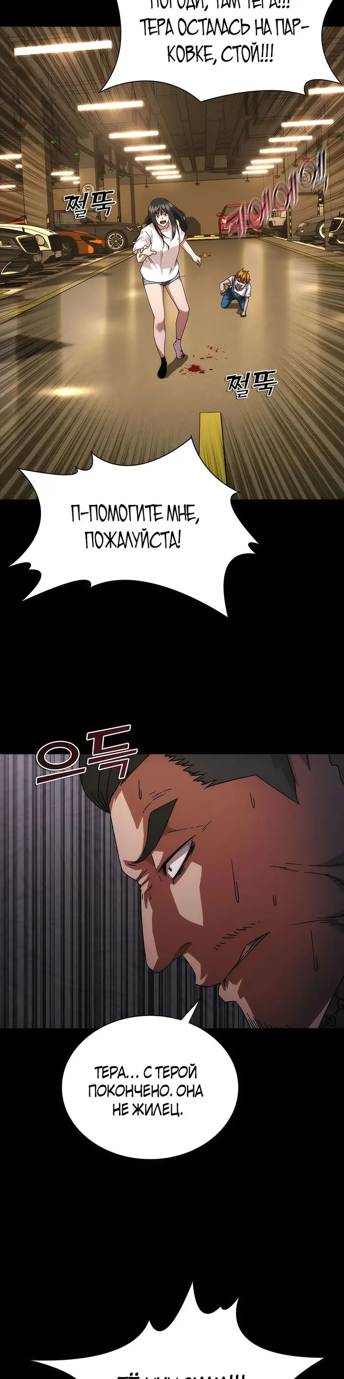 Страница 38