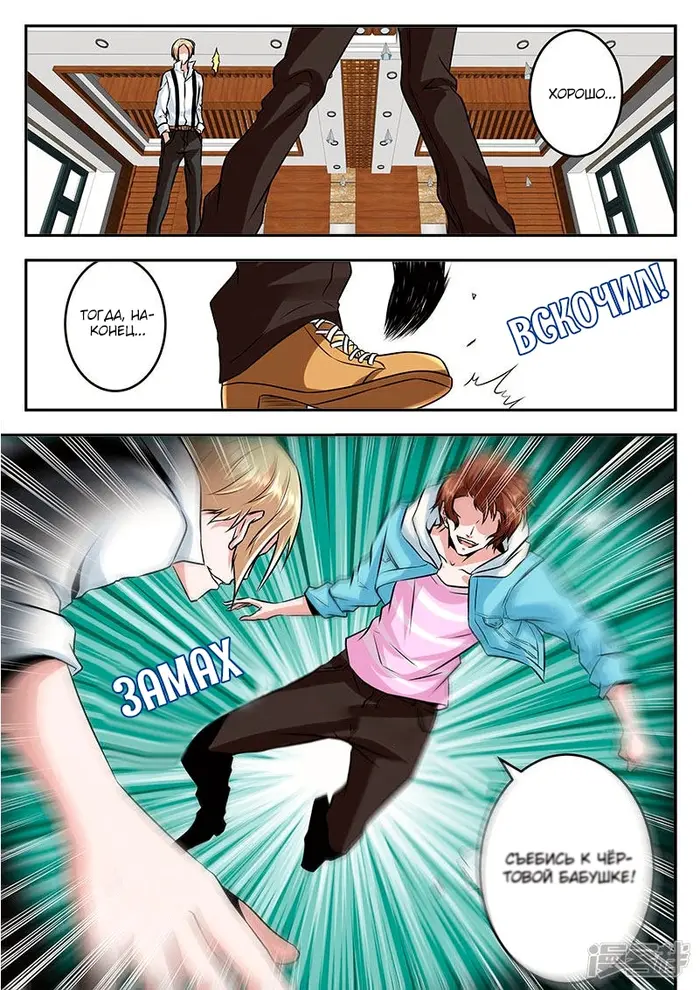 Страница 10