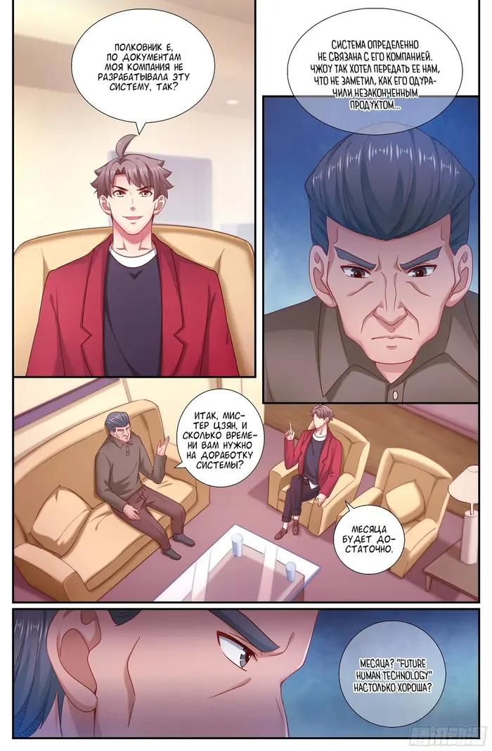 Страница 6