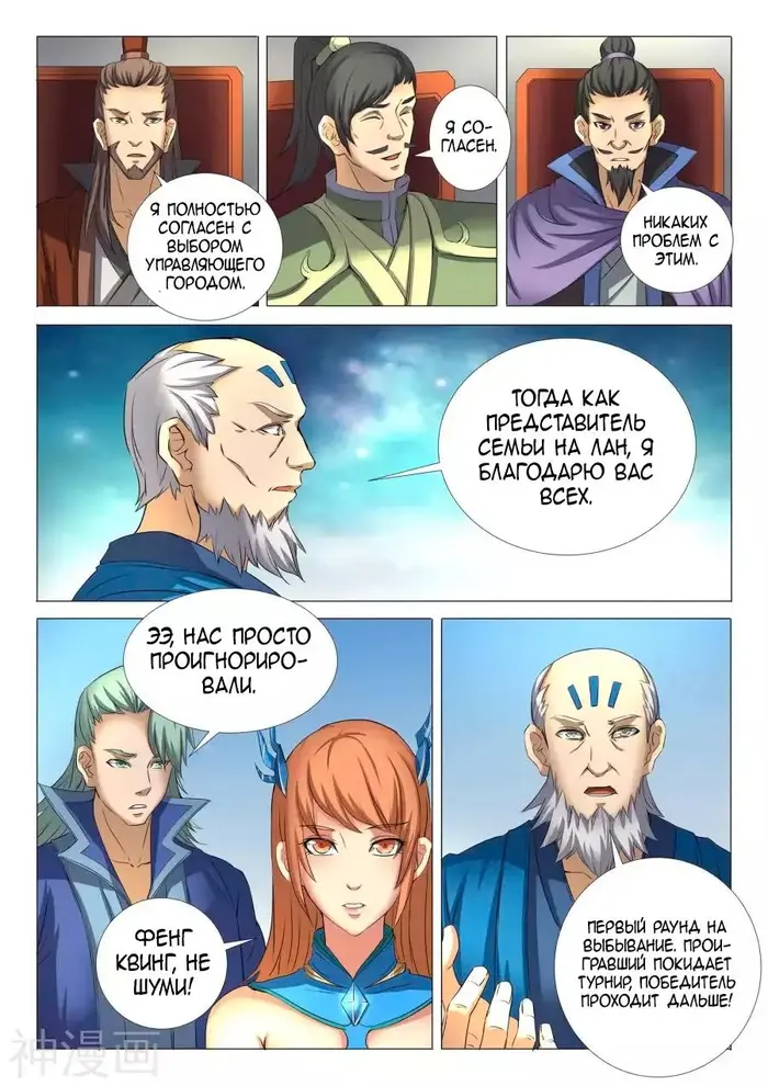 Страница 16