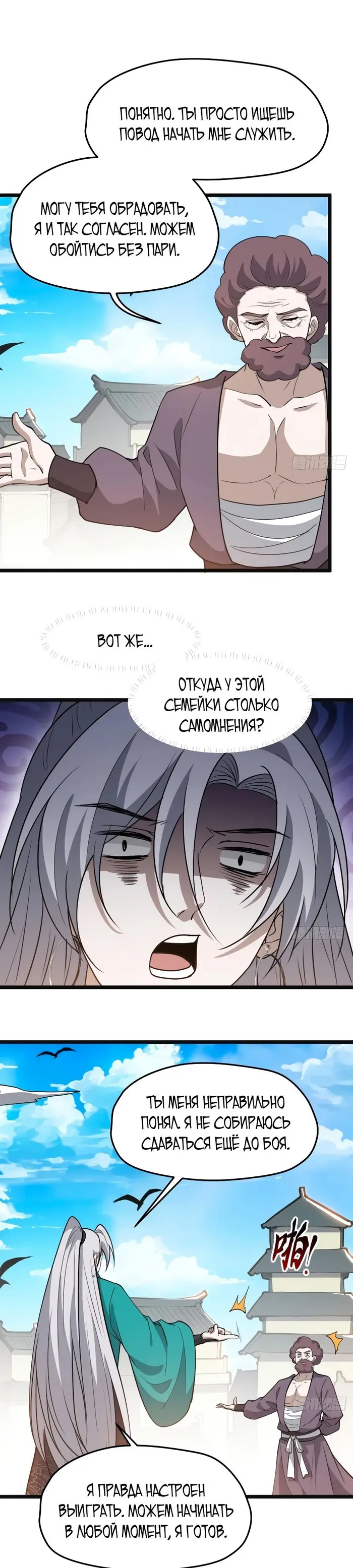 Страница 3