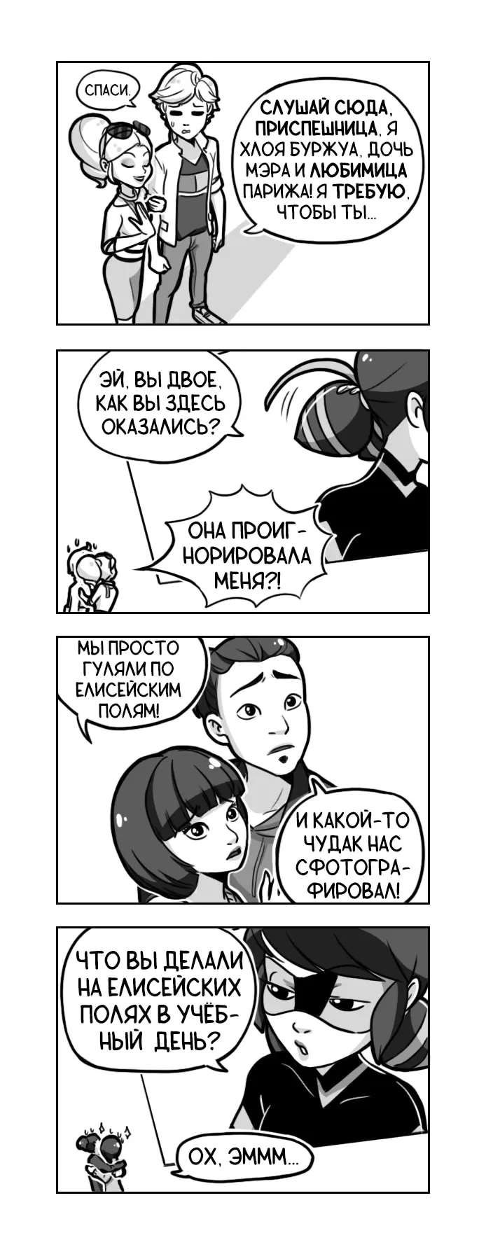 Страница 2