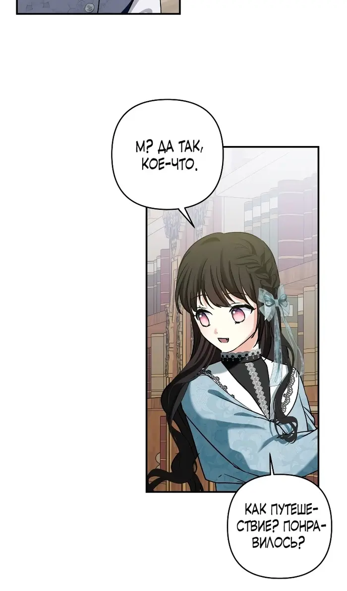 Страница 73