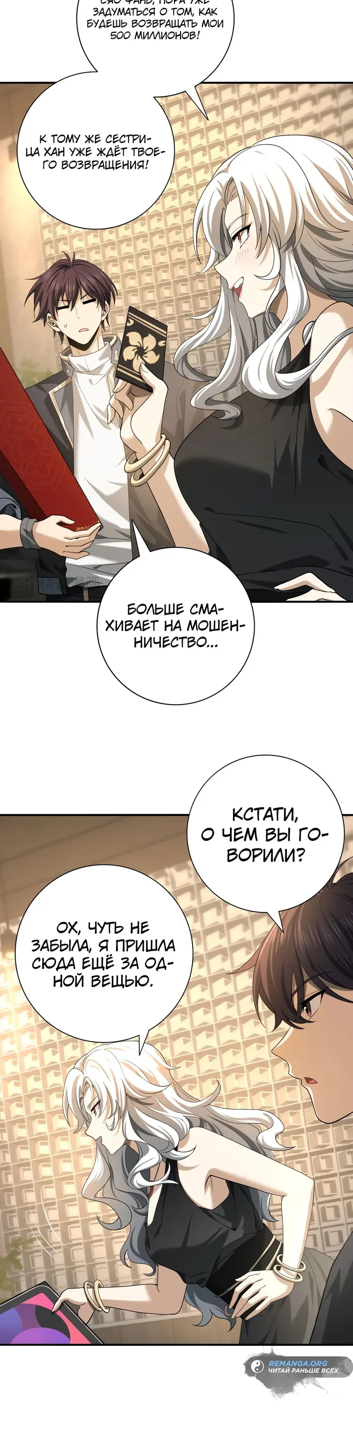 Страница 25