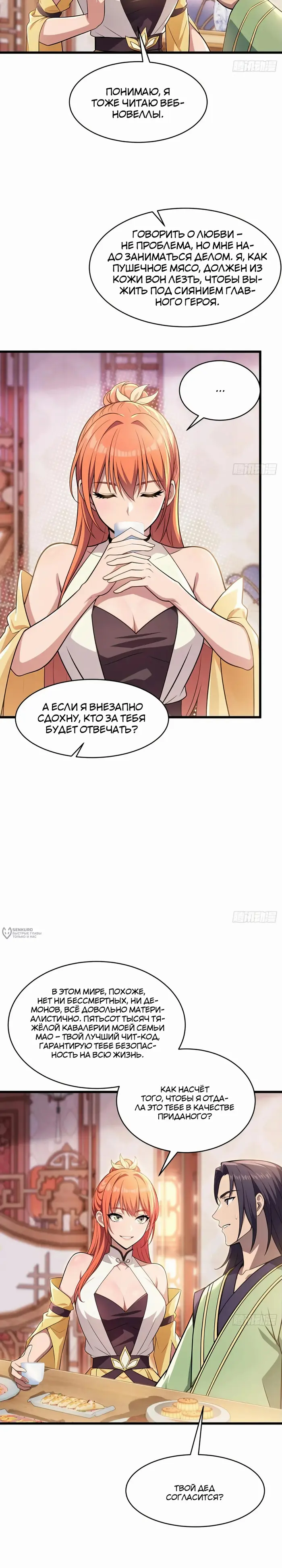 Страница 10