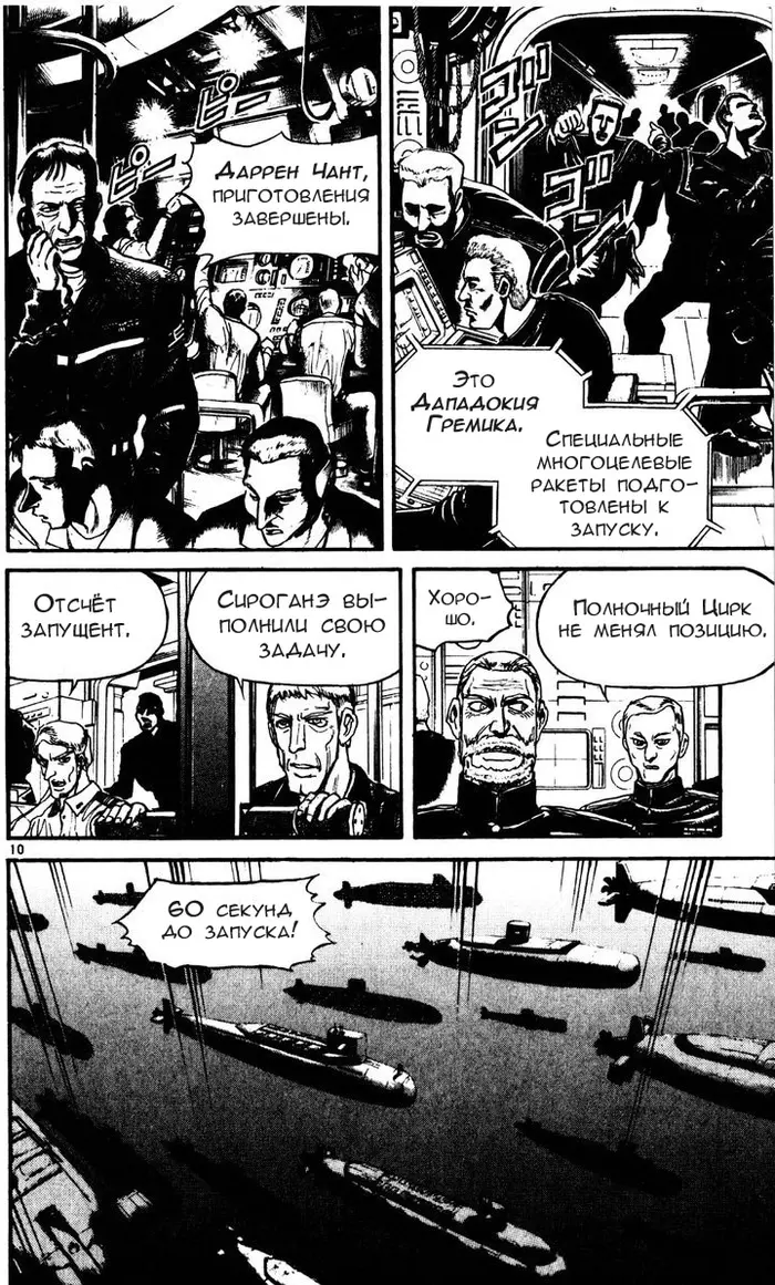 Страница 9