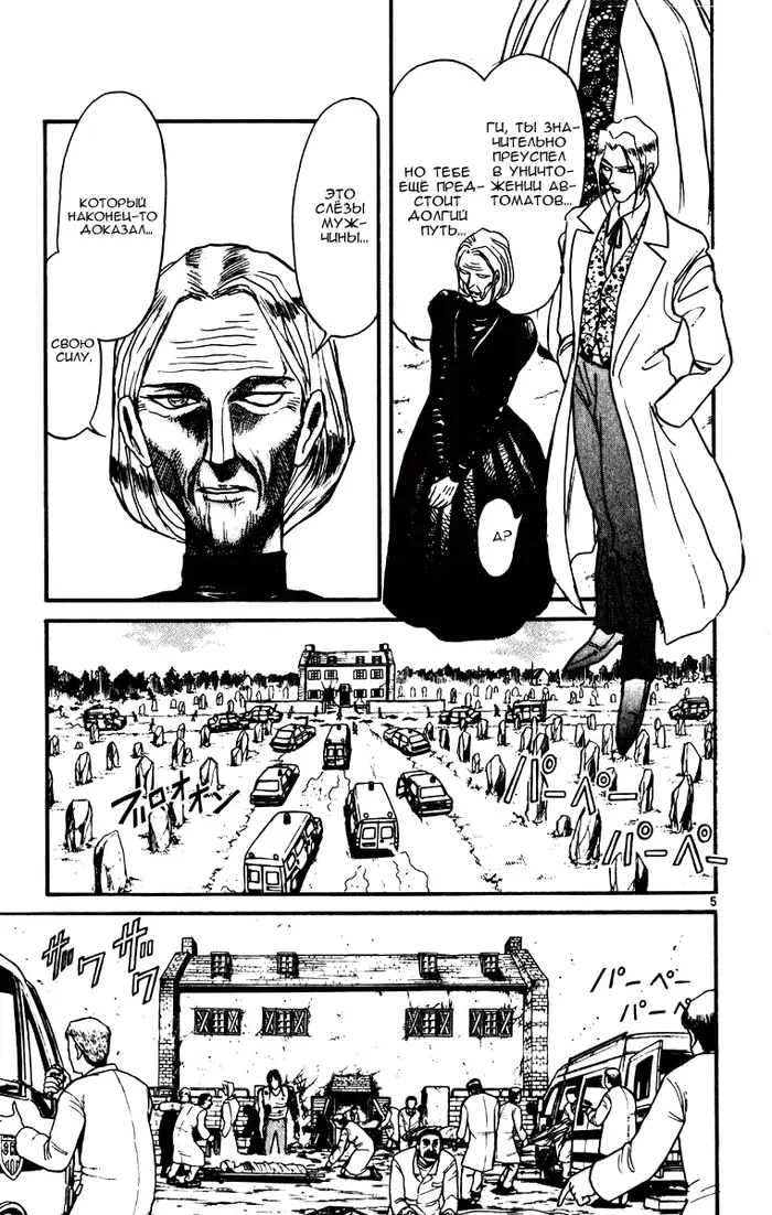 Страница 4