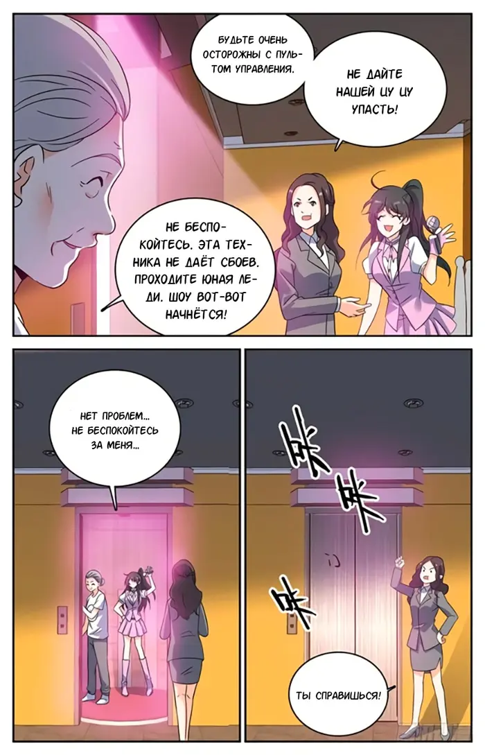 Страница 10