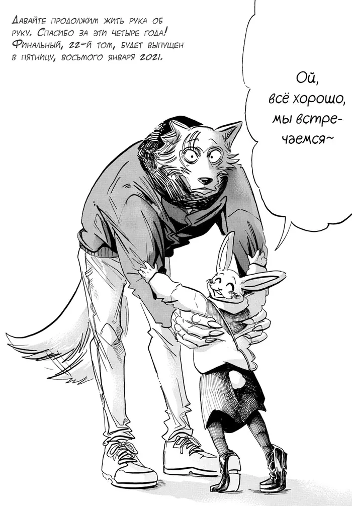Страница 21