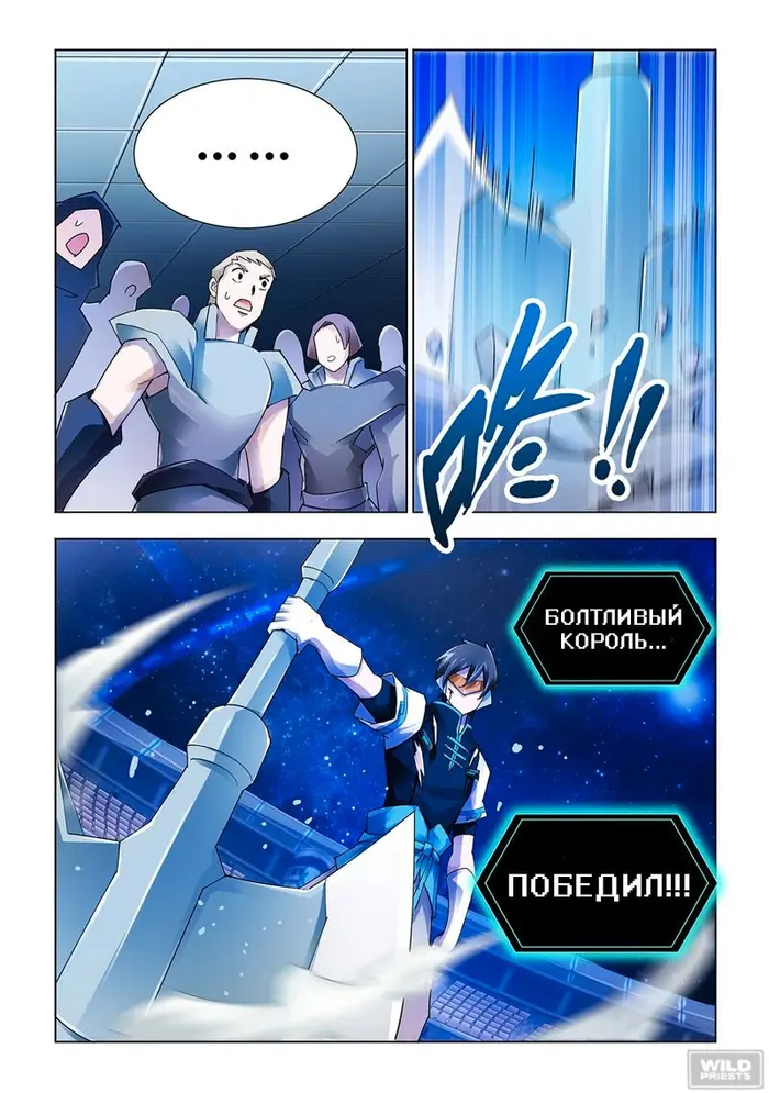 Страница 8