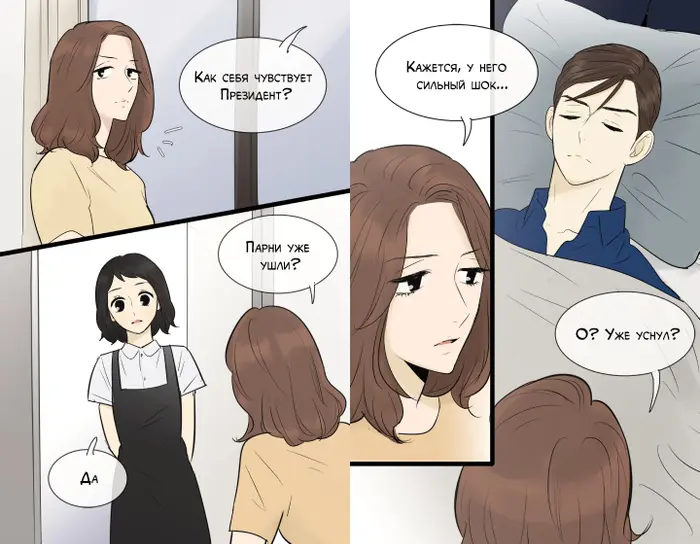 Страница 9