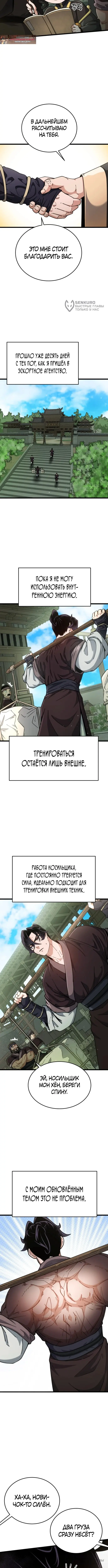 Страница 8
