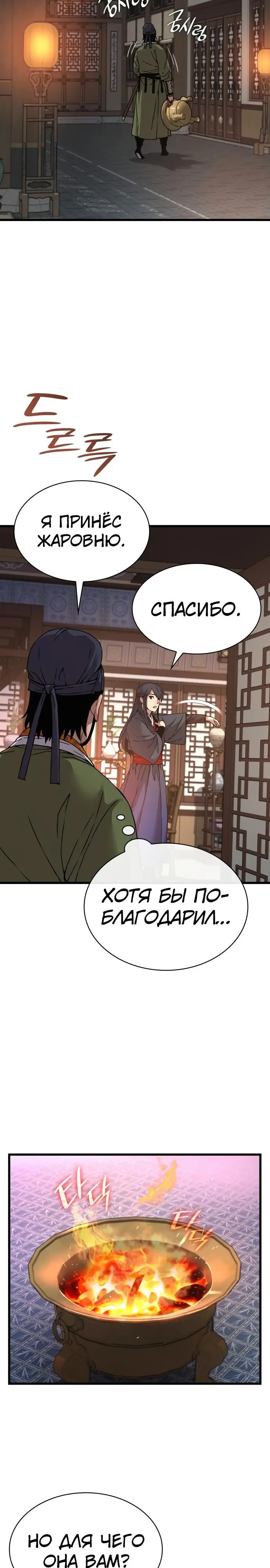 Страница 40