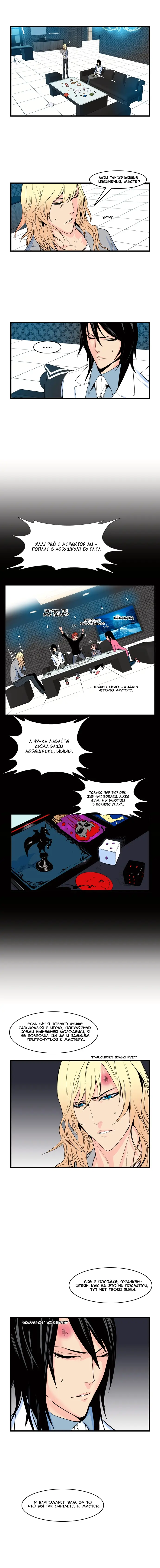 Страница 7