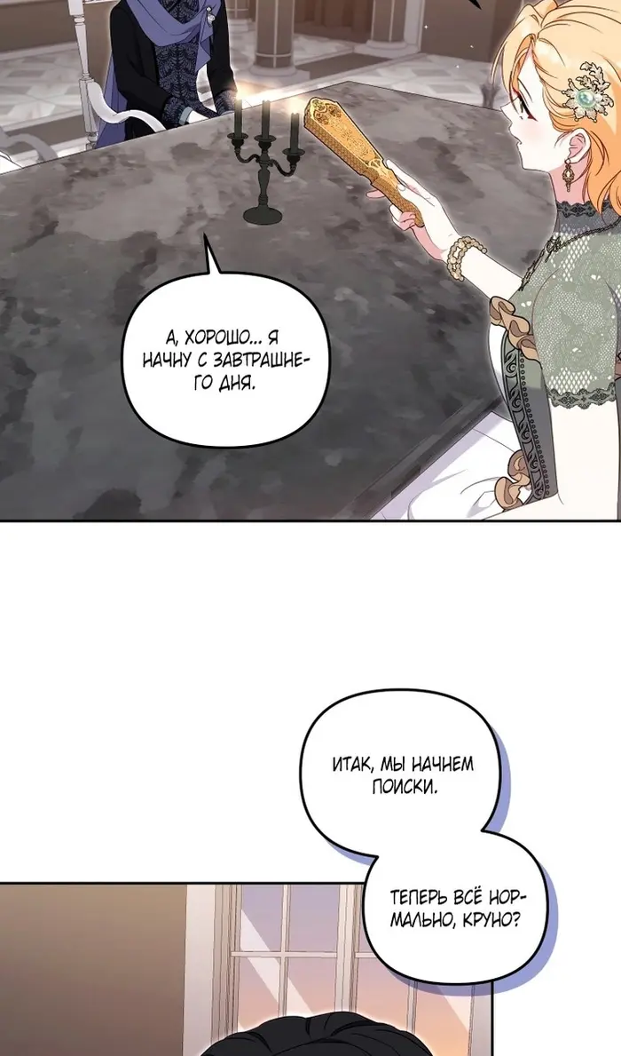 Страница 66