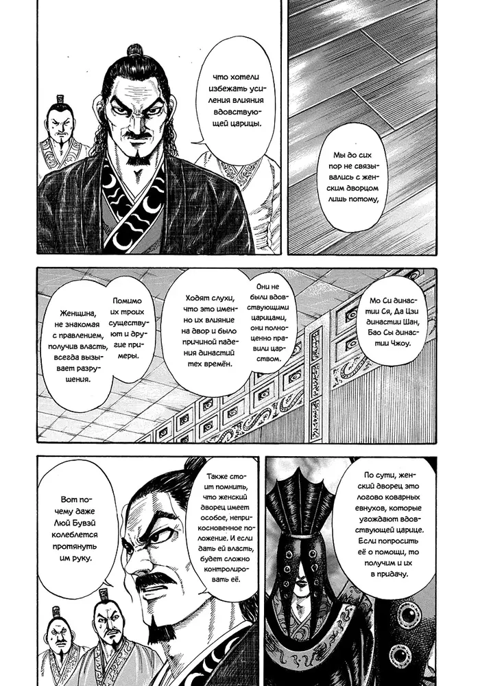 Страница 6