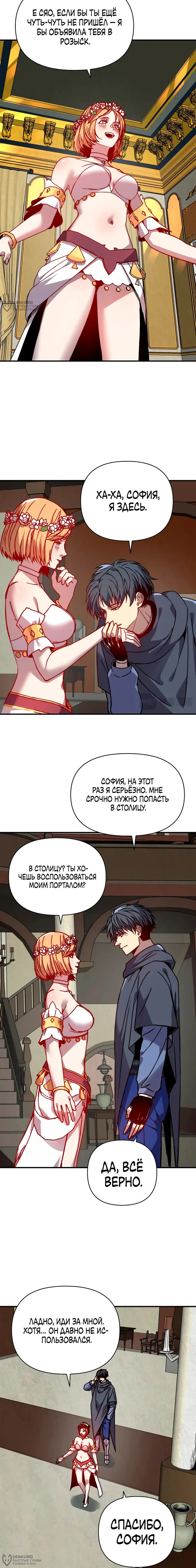 Страница 8