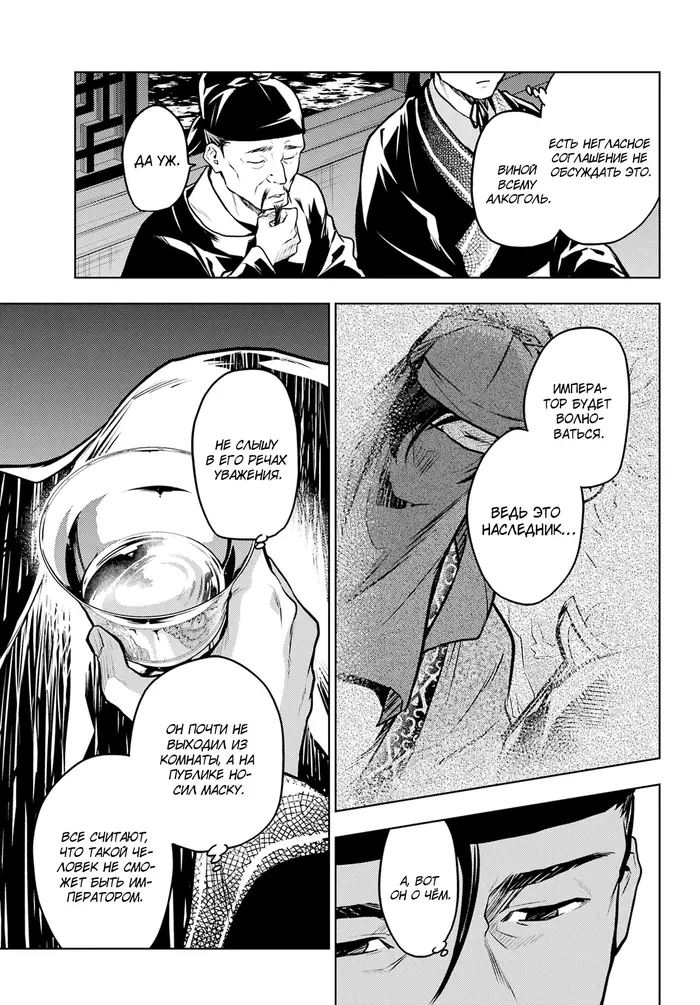 Страница 24