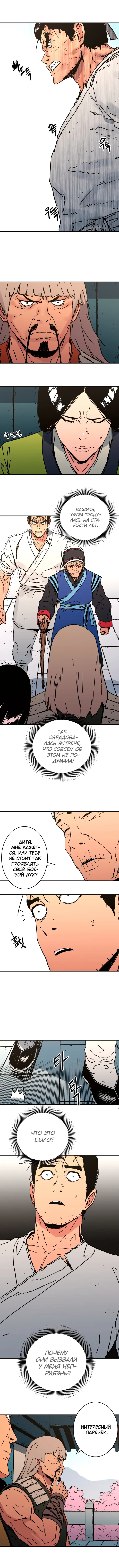Страница 4