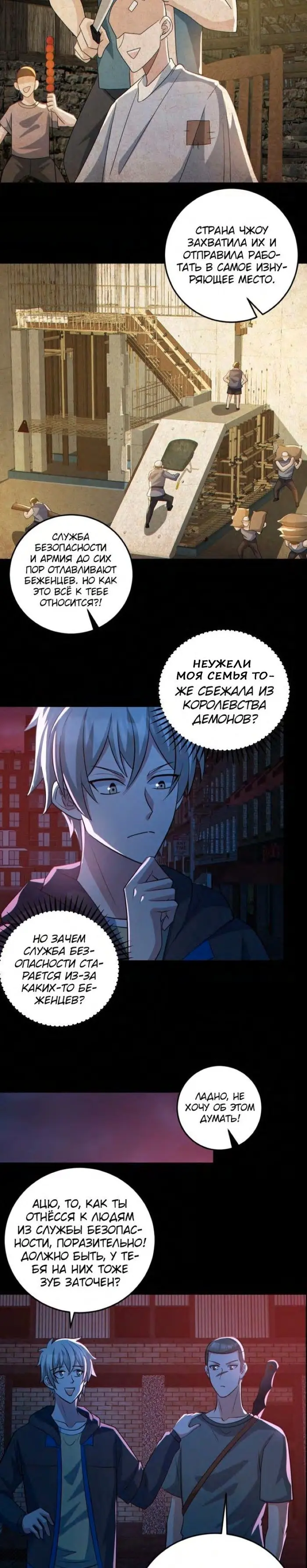 Страница 6