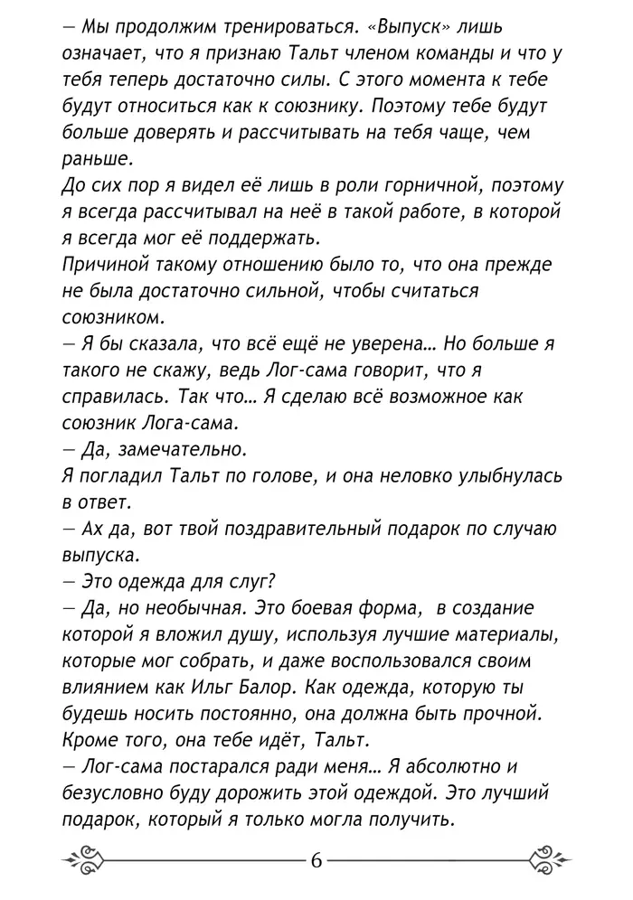 Страница 52