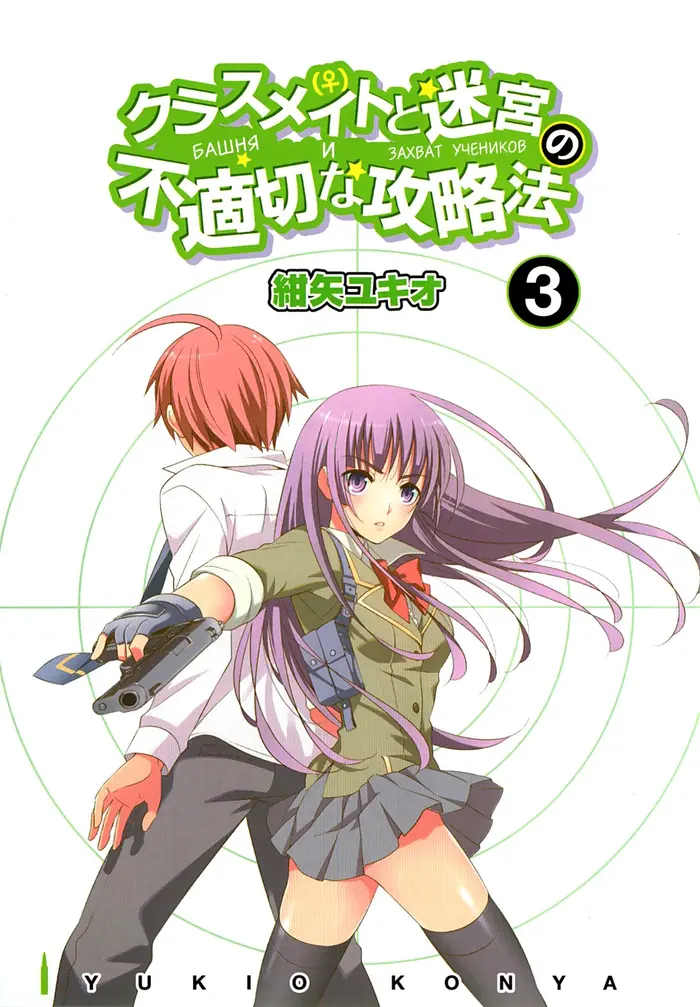 Страница 3
