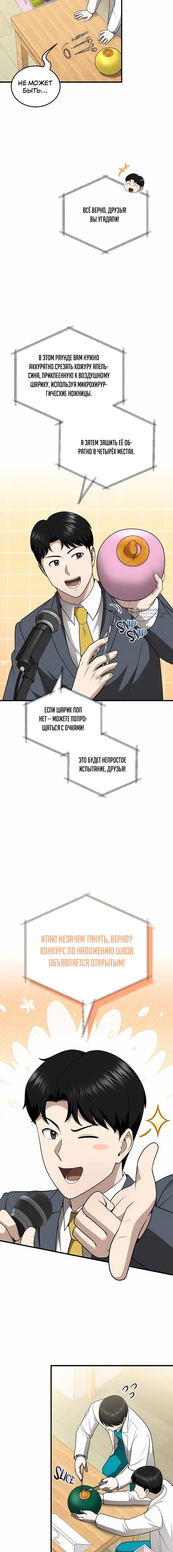 Страница 15