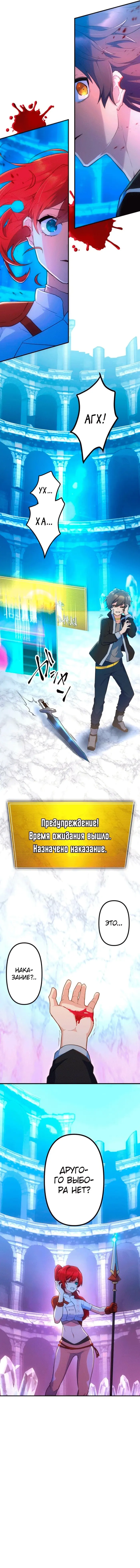 Страница 11