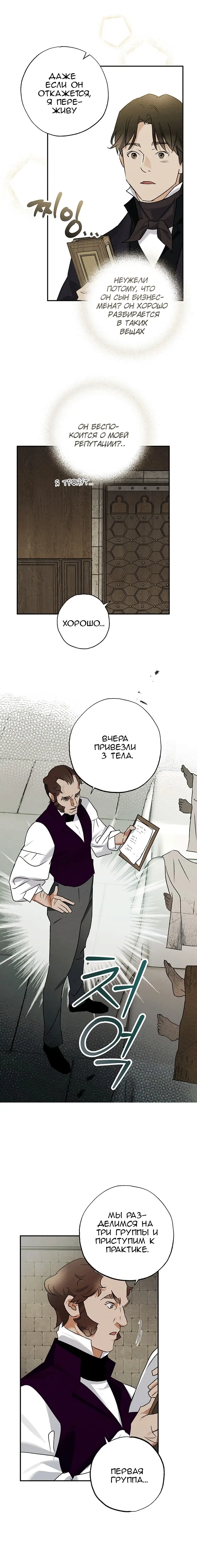 Страница 14
