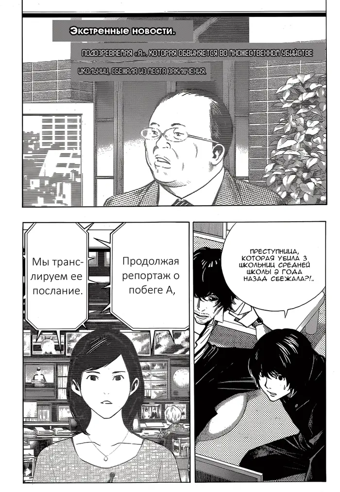 Страница 67