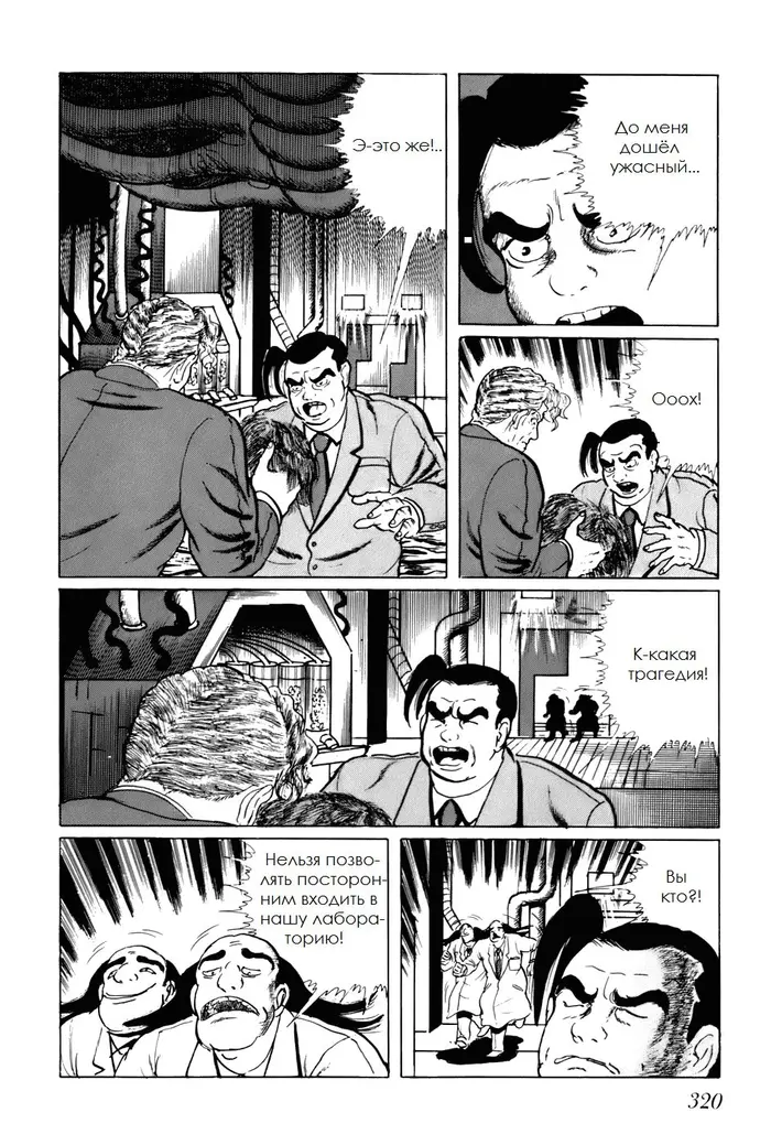 Страница 10