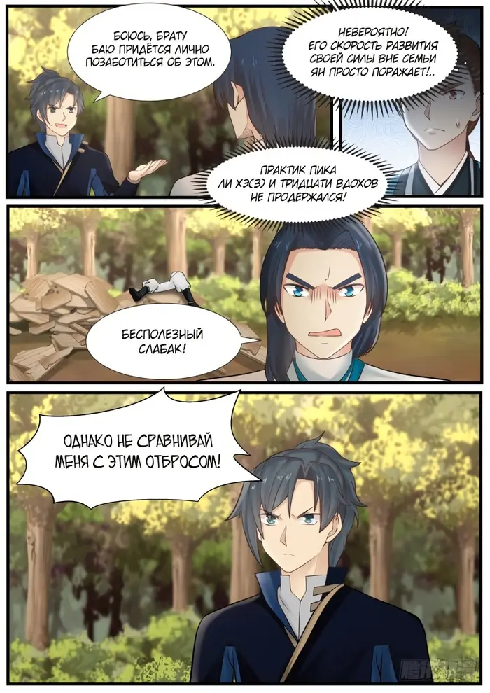 Страница 7