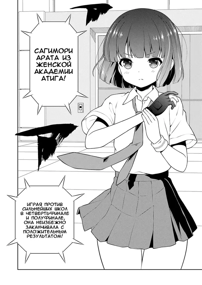 Страница 8