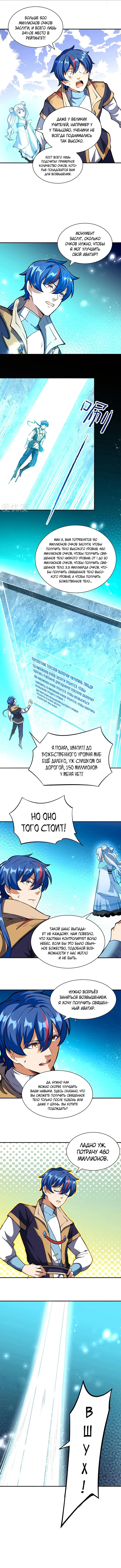 Страница 2