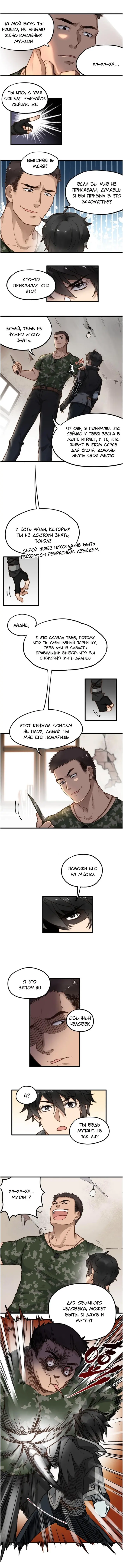 Страница 5
