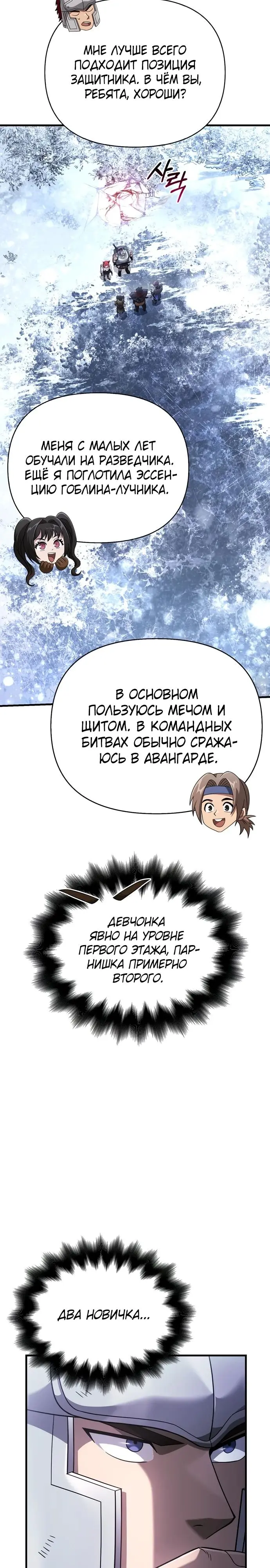Страница 19
